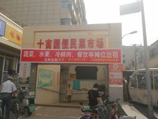 菜市场稳定客源招租