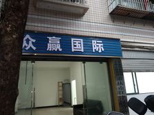 江津金沙海岸120平米门面出租