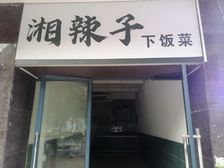 华展华园旺铺,出租