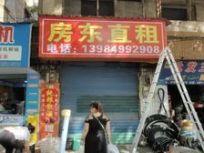 环城路河北井临街旺铺