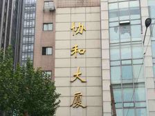 金门路甲级写字楼102平 4500元/月 随时入驻