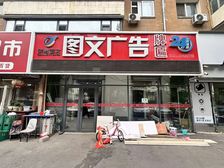80平临街商铺出租 10米宽门面 适合多业态经营