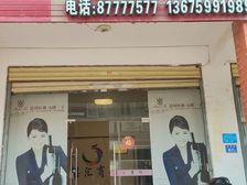 泉港三青现代城商业街临街商铺