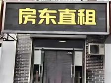 个人房源,房东直租呼市赛罕区公务员小区南门商铺