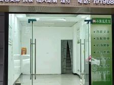 商业街旺铺