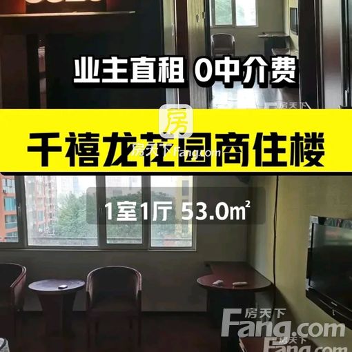  �Ƶ��Ƶ���ǧ������԰��ס¥ 1��1�� 53�O 1200Ԫ/�� 