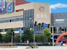 凤凰荟商铺4折出售,2600/平,8年长租约接手可收租