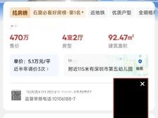 福田 益田村 4室2厅 92.40㎡ 470万
