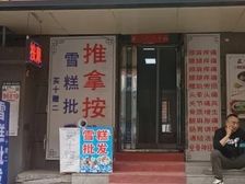 和光路与红旗街交叉口临街底商出租,面宽3米,总面积60平米,