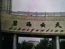人民广场临街旺铺转让