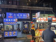 星耀天都小吃街临街门面房东直租