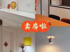 卖房啦,嘉誉个人房子!