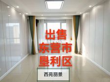 垦利 海通西苑丽景 3室2厅 105.69㎡ 39.98万