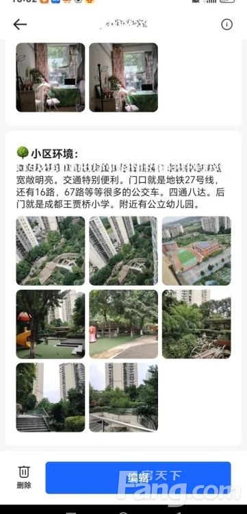 小区相关图