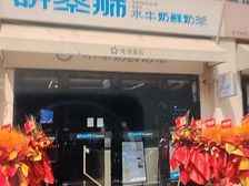 可做餐饮
