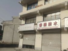 元氏装院路商铺
