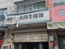商铺出售