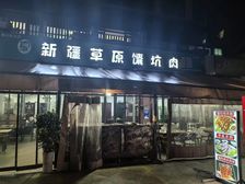 三汇英郡商铺出租