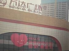 万达广场临街旺铺出售,170平黄金地段,商机无限