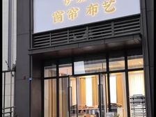 天府里临街旺铺出租 37平6米层高