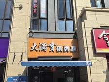 保利悦都临街旺铺出租 95平适合多业态