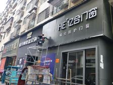 建材城二期B区门面出租