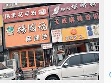 青馨家园临街旺铺出租 90平6500/月