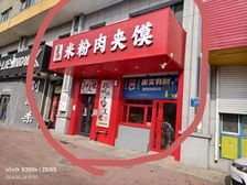 江北大学城核心旺铺出租