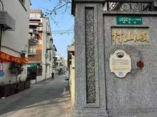 愚园路岐山村 2室1厅 55.30㎡ 440万