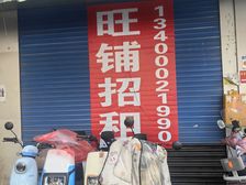 清扬路40平临街旺铺出租