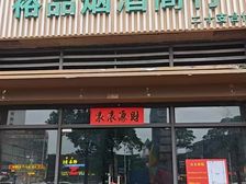 南海罗村90平临街旺铺 层高4.4米 餐饮优选