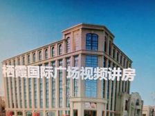 栖霞国际广场C区11号楼