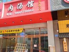 镇江北路160平临街商铺出租,4米面宽适合多业态