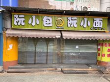 房东直租商铺,江山多娇小区大门右侧,适合面馆、早餐店