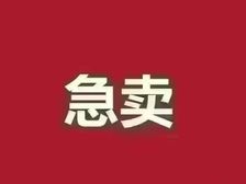 葛洲坝紫郡蘭园自己的房子诚心卖!欢迎你实地考察对比一下!