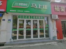 临街旺铺出租