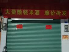 兴宁商业城旺铺出租