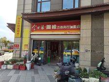 商铺出租