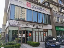 星湖湾临街243㎡旺铺招租