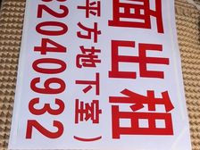 空铺 房东直租(2层)