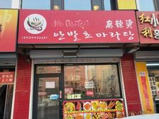 延边一中东门临街商铺出租