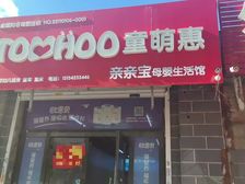 临街门市出售