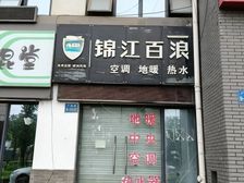临街旺铺84平招租 5米宽门面 月租3500元