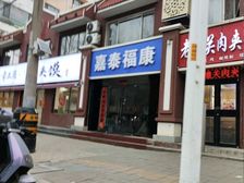 临街旺铺出租
