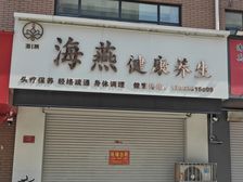 水榭香墅南面(逸夫南校北)240平精装修旺铺出租,