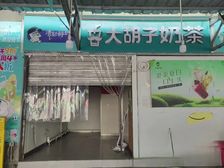 40平临街旺铺出租 5800元/月 商业街黄金地段