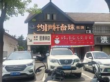 房东台球棋牌加盟店低价转让