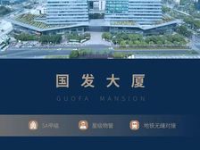 国发大厦—平江新城核心商务楼宇,户型可选范围广。