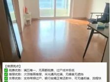 未来城二期33楼*房东直售可带押过户省中介费*满五**省个税