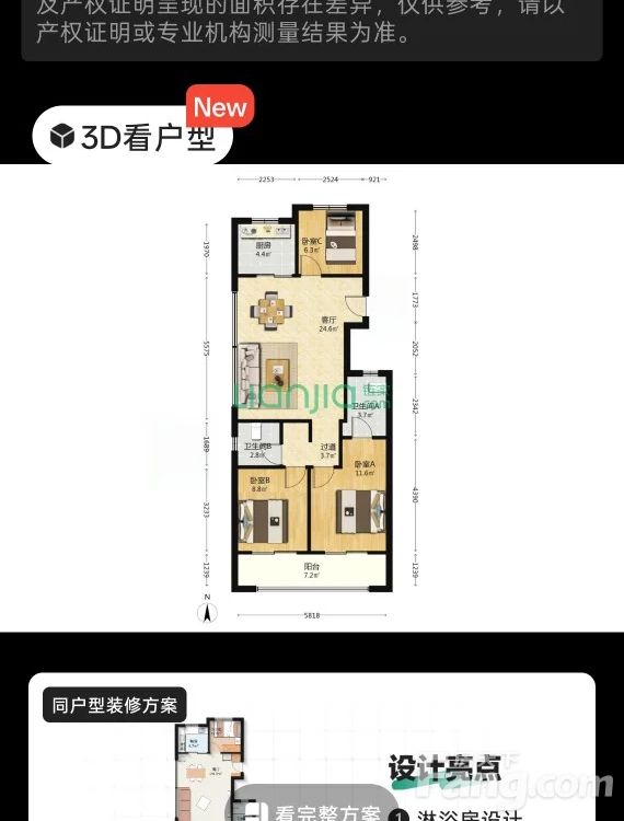 户型图